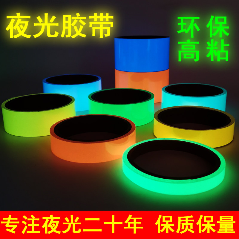 Highlight Switch Adhesive Tape Membrane Stage Luminous Collage stickers Stickers Room Classroom culture Decorative Night Light Wall Sticker