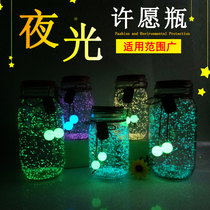 Night Light Wishing Bottle Fluorescent Stars Empty Bottle glass bottle Dried bottle 520 Bottling Stars Bottle Birthday Gifts Lucky Stars Bottle
