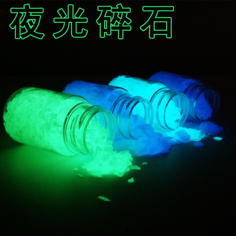 Manufacturer direct sales highlight luminous sand detritus fluorescent sand DIY Xu willing bottle fish tank bottom sand building stone decoration