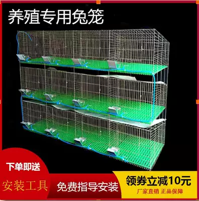 Rabbit cage breeding 12-seat female 9-seat rabbit 24-seat commodity rabbit cage Rabbit house breeding cage King-size rabbit cage