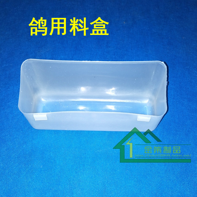Quality pigeon with food box white pure material pigeon cage with hanging plastic material trough feeding trough feeding machine water box supplies