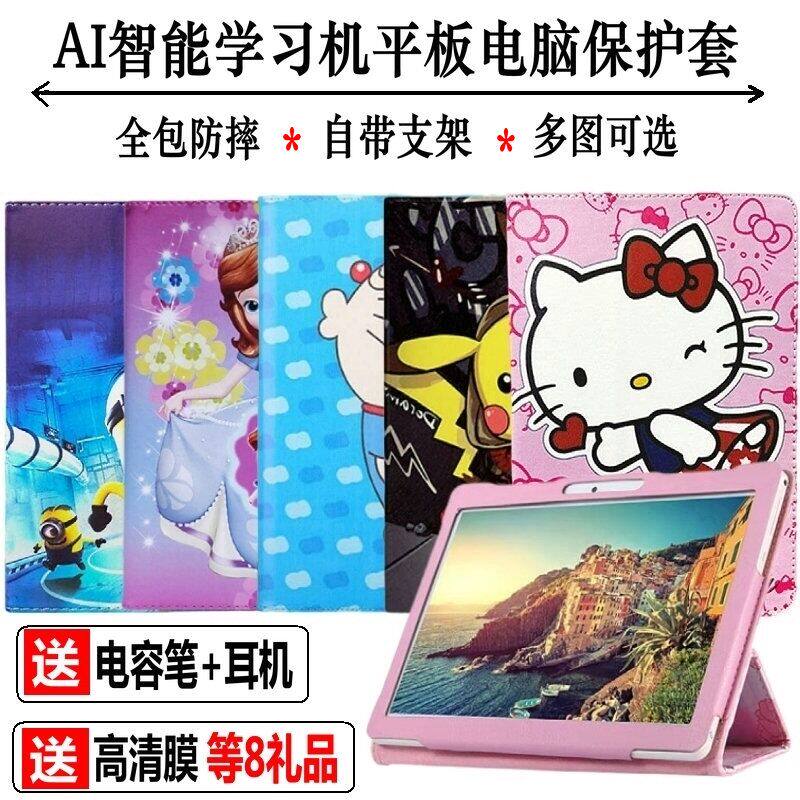 Applicable Lotus Small Fish Enlightenment Learning Machine H104 Protective Shell Tablet Protection Shell Leather Jacket Anti-Fall Jacket 10 1 Inch