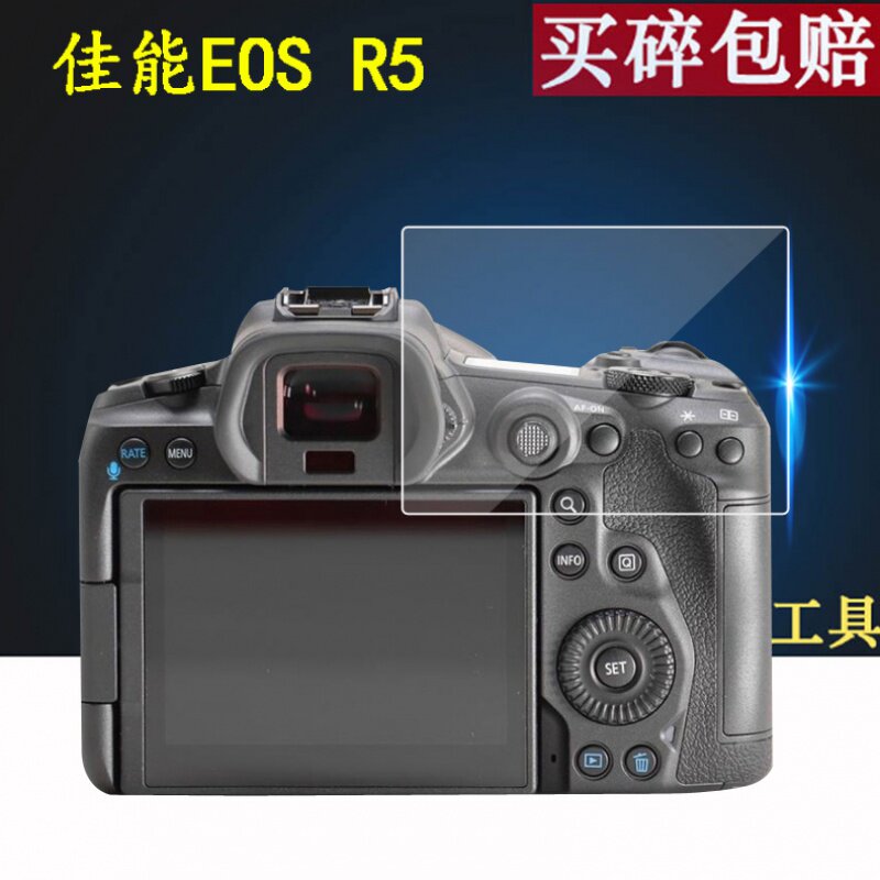 Canon EOS R5 cameras Steel film EOS 850D Single eye screen R6 adhesive film Canon M200 screen M50 M