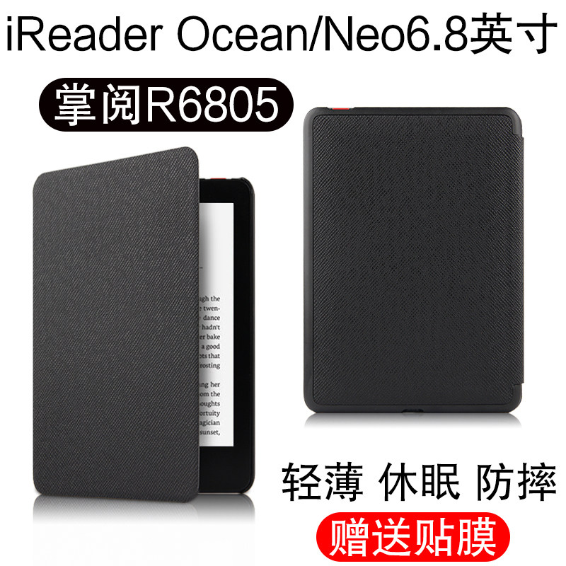 Palm reading iReader Ocean Neo protective sleeve Electronic paper book reader shell 6 8-inch R6805 leather cover