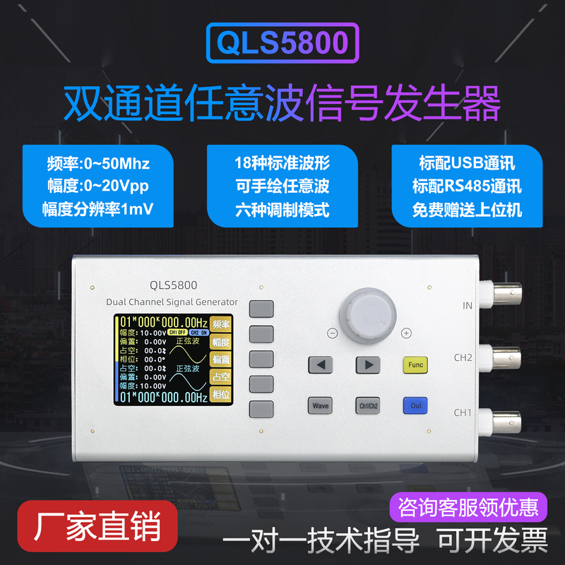 Qls5800S Dual-Channel Arbitrary Wave Dds Function Signal Generator/Signal Source/Frequency/Pulse/Sweep Frequency Qls5800S Dual-Channel Arbitrary Wave Dds Function Signal Generator/Signal Source/Frequency/Pulse/Sweep Frequency