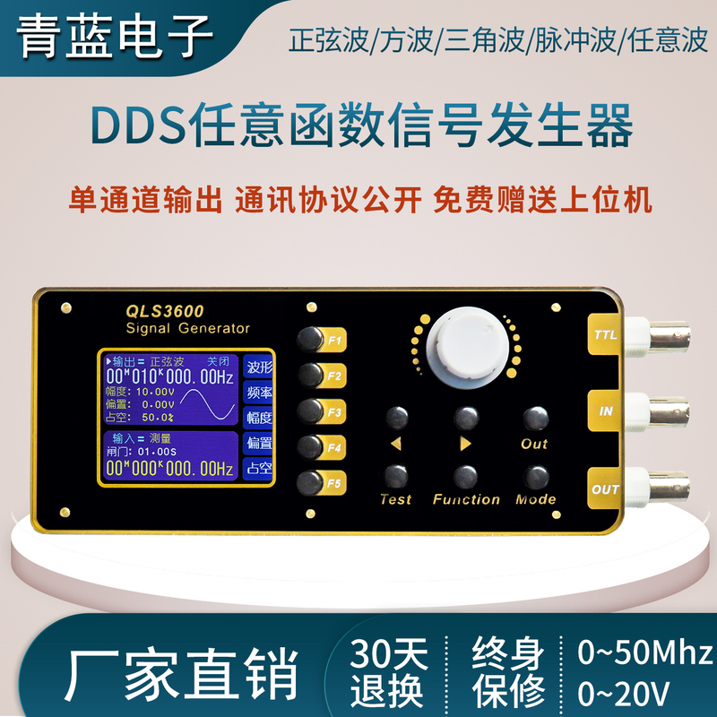 Qls3600S Arbitrary Wave Dds Function Signal Generator/Signal Source/Frequency/Pulse/Frequency Sweep/Counting Instrument