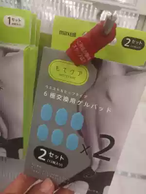 Japan direct mail maxell microcurrent EMS waist tight hip exercise line exercise device replacement masa