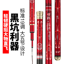 The head of the family Huadan super hard ultra-light 19 adjustment 5 4 Japanese imported 60T carbon platform fishing rod 28 carp fishing rod fishing rod