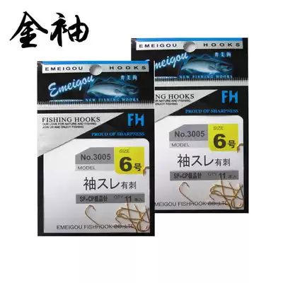 White sleeve Isnei Japan imported sleeve hook origin bulk hook with Thorn without barbed fishing gear hook