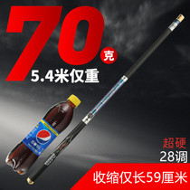 Sihai ultra-light super-hard short section 28 carbon-adjusted stream Rod 4 5 meters 5 4 meters fishing rod fishing gear carp rod hand rod