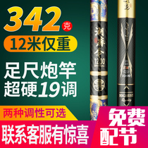 Japan imported traditional fishing rod ultra-light super-hard long gun pole 10 meters 12 meters 13 meters gun rod long rod