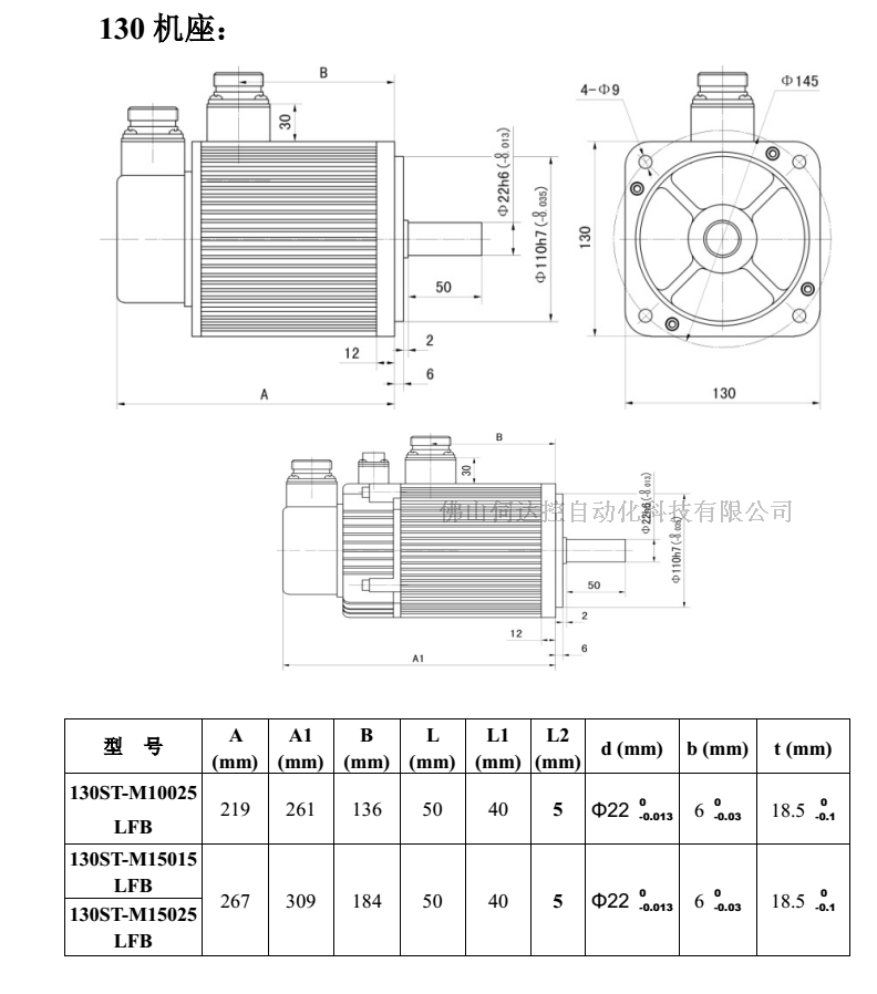 武汉华大伺服电机成套1.5KW SBF-AL301/130ST-M10015LFB 全新现货 华大