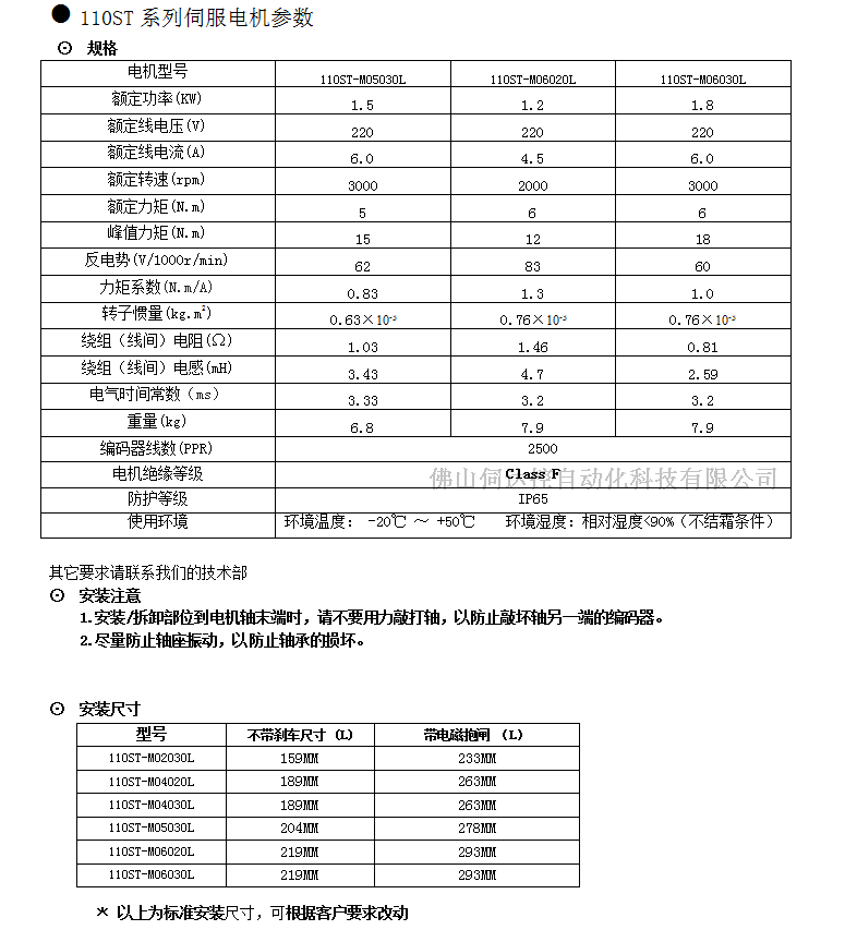 韦德伺服系统2.6W 驱动器WD30B260LM/电机130ST-M10025L4 配三米线 韦德,韦德2.0KW,7.7NM