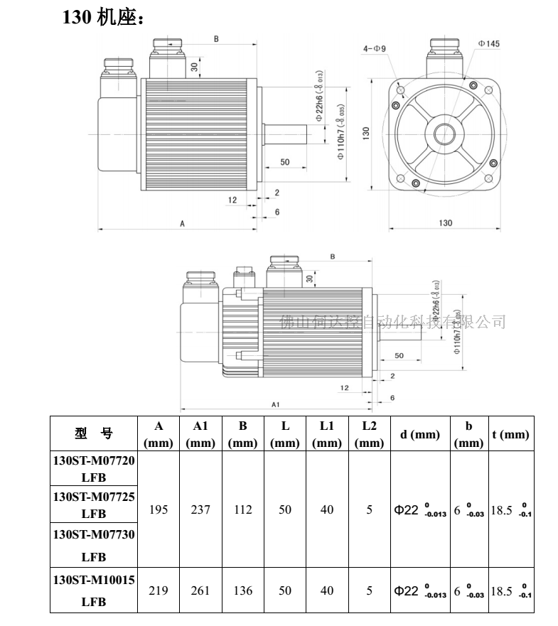 华大伺服电机成套1.0KW SBF-AL201/80ST-M03330LF1B 全新现货 华大