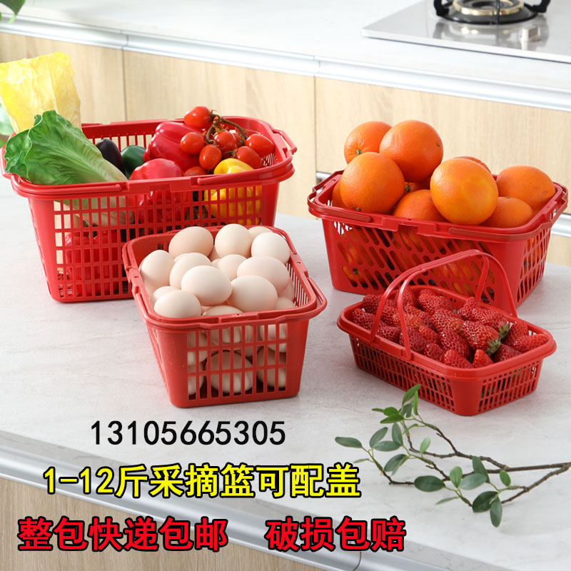 Strawberry picking basket plastic red handy fruit basket bayberry basket cherry basket mulberry basket whole pack