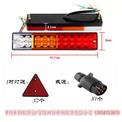 Factory direct LED anti-chase tail light waterproof cart light RV light cart accessories buy 2 send plug or triangle piece