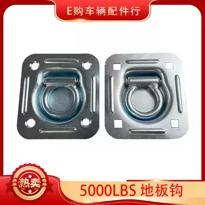 Factory direct cart accessories cart pull ring D-shaped rope hook floor hook sleeper ring cart accessories 2 25 tons