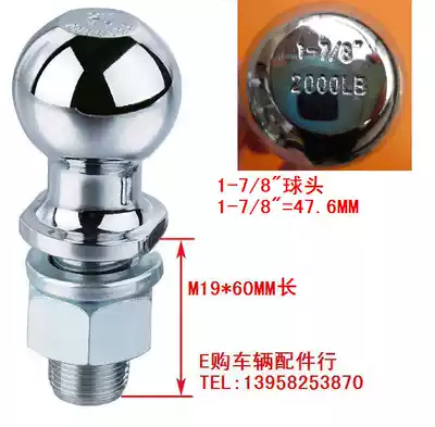 Cart ball cart ball head cart accessories connector car connection 1-7 8 inches