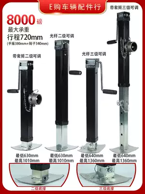 8000 pounds Side-rocking heavy-duty square tube cart RV jack Balance lifting outriggers