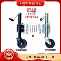 Factory direct load-bearing 1200 pounds American RAM hand trailer jack Outrigger guide wheel knight wheel support