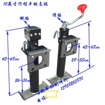 (E-purchase vehicle)Yacht ATV UTV RV trailer Flat jack bracket Foot support trailer accessories