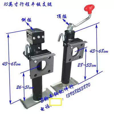 (E-purchase vehicle) Yacht ATV UTV RV cart flatbed Jack bracket foot support cart accessories