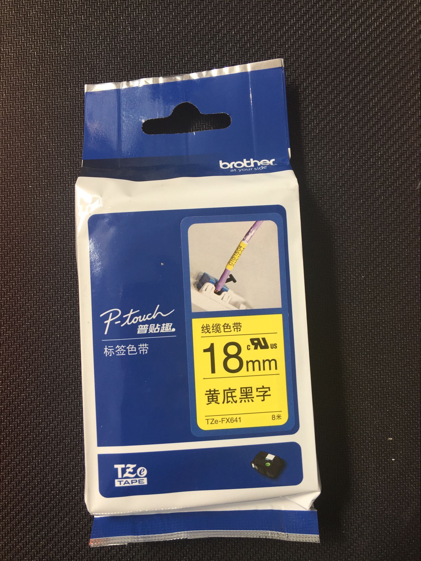 Brother TZe-FX641 label machine ribbon yellow bottom black character 18MM cable label paper PT-2430 PT-9700