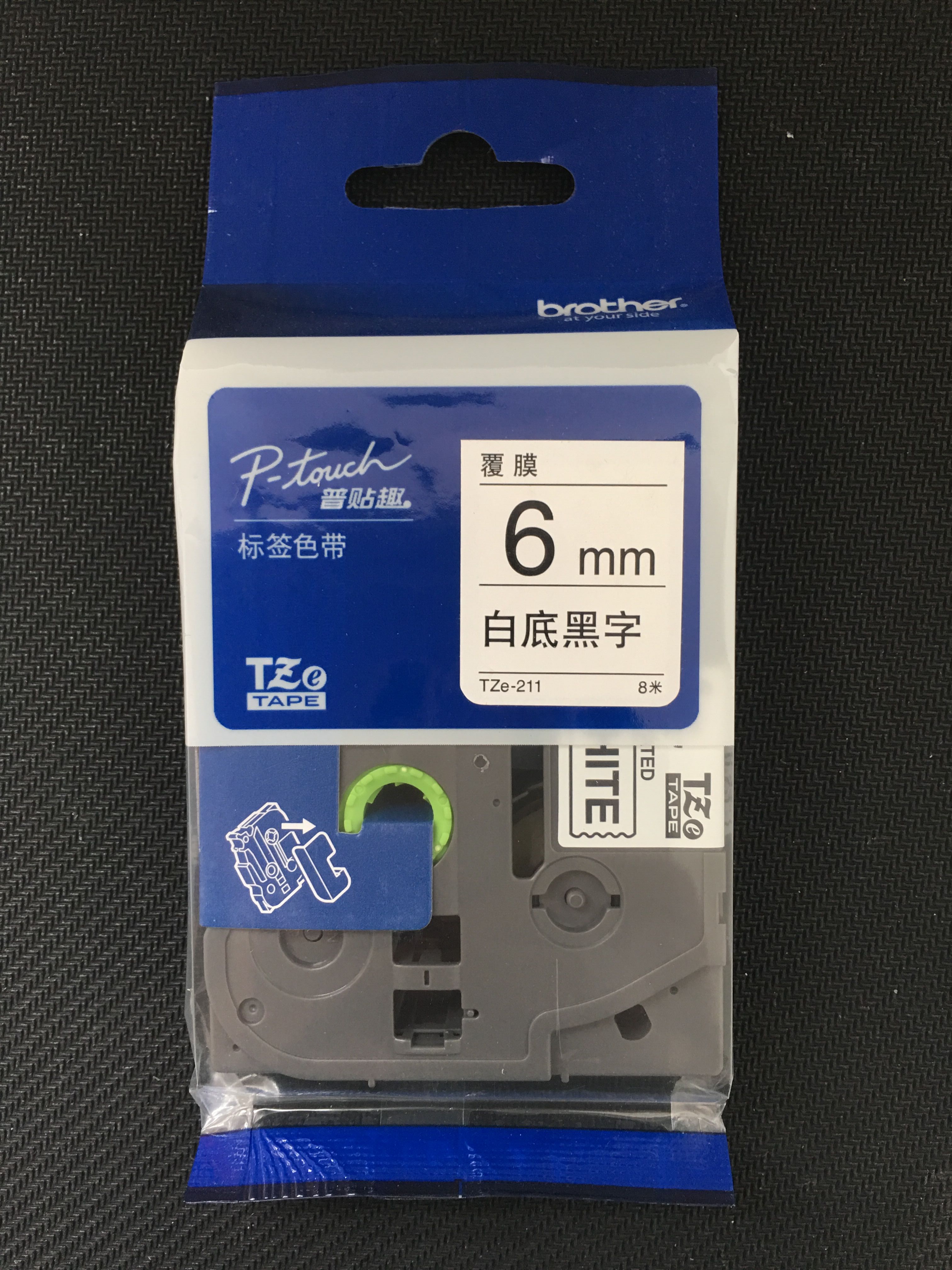 Brother TZe-211 Label Machine Ribbon TZ-211 Black on White 6mm Common Sticker Label Paper pt-1280