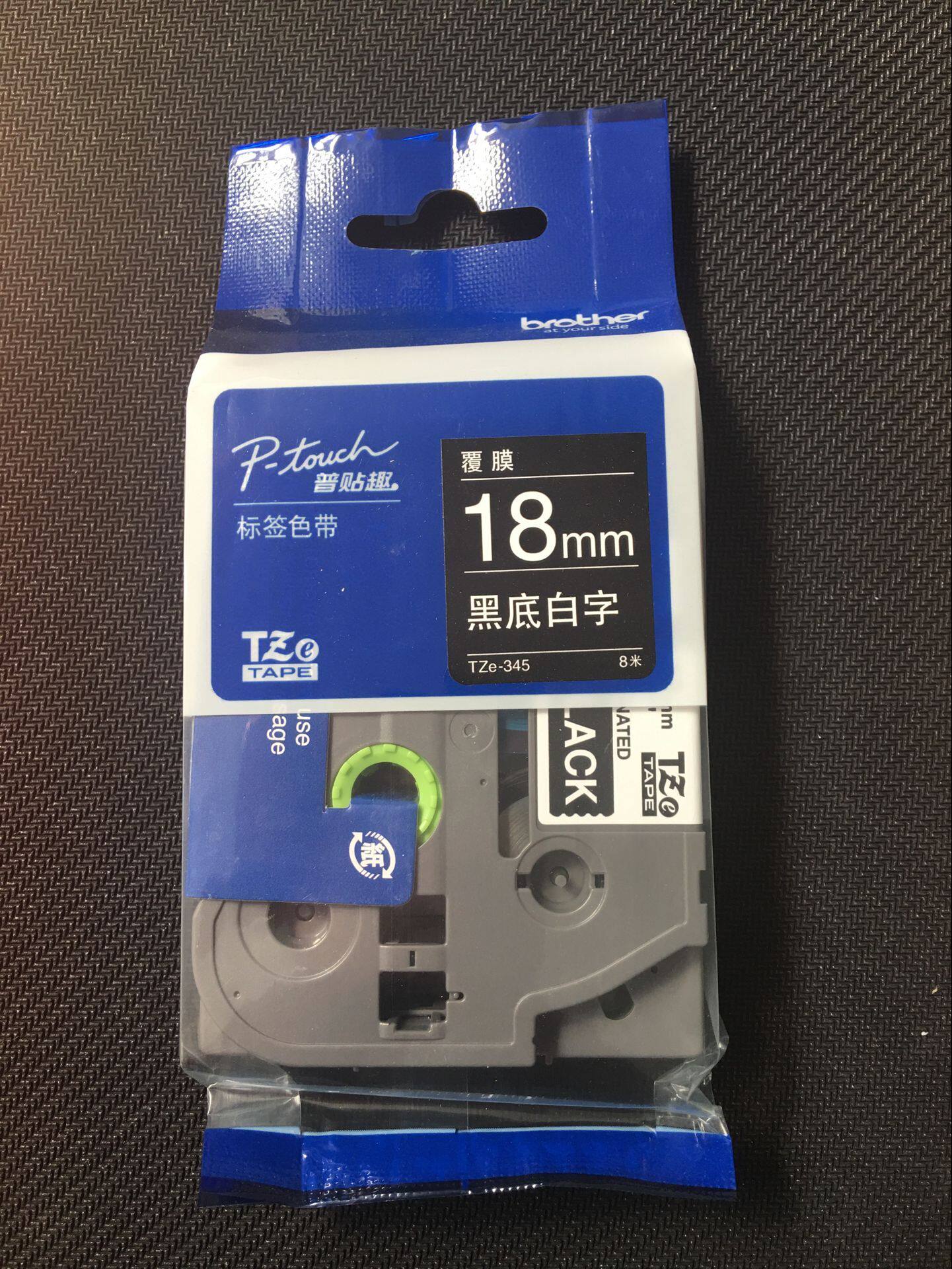 Brother TZe-345 label printer ribbon TZ-345 black and white 18mm label ribbon PT-E300