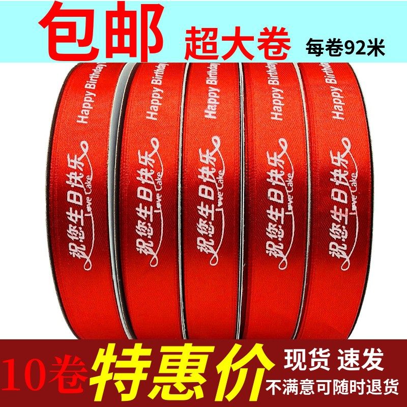 2cm birthday cake ribbon baking gift wrapping box rim ribbon flowers fruits festival wedding red silk belt