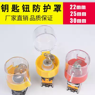 Ultra-high emergency stop button switch protective cover with key, explosion-proof button protective cover with lock knob bed bag