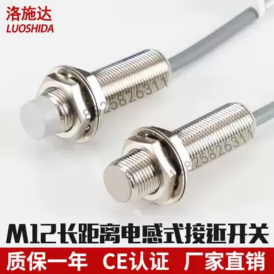 Losstar M12 convex head detection distance 10mm Inductive ultra-long proximity switch sensor Position sensor