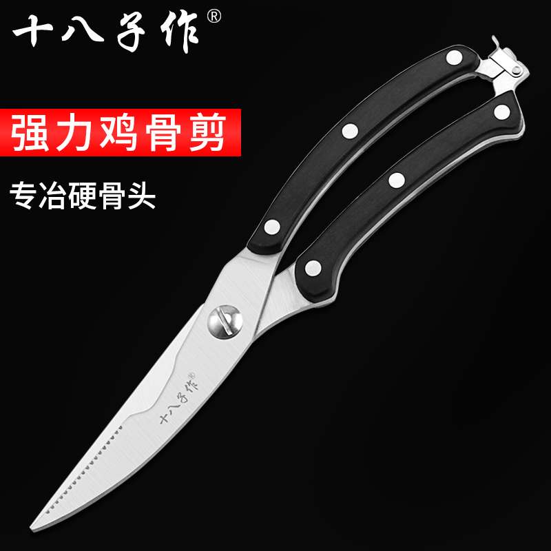 eighteen sub for powerful chicken bone cut stainless steel kitchen scissors multifunction cut chicken wings Kitchen Home Bone Sheen