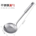 Bộ dụng cụ nhà bếp bằng thìa đặt đầy đủ bộ inox 304 bằng xẻng nấu súp súp colander dụng cụ nhà bếp thìa thìa rán - Phòng bếp Phòng bếp