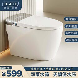 Smart toilet all-in-one fully automatic flip-top no water pressure limit speech foam shield instant heating electric toilet