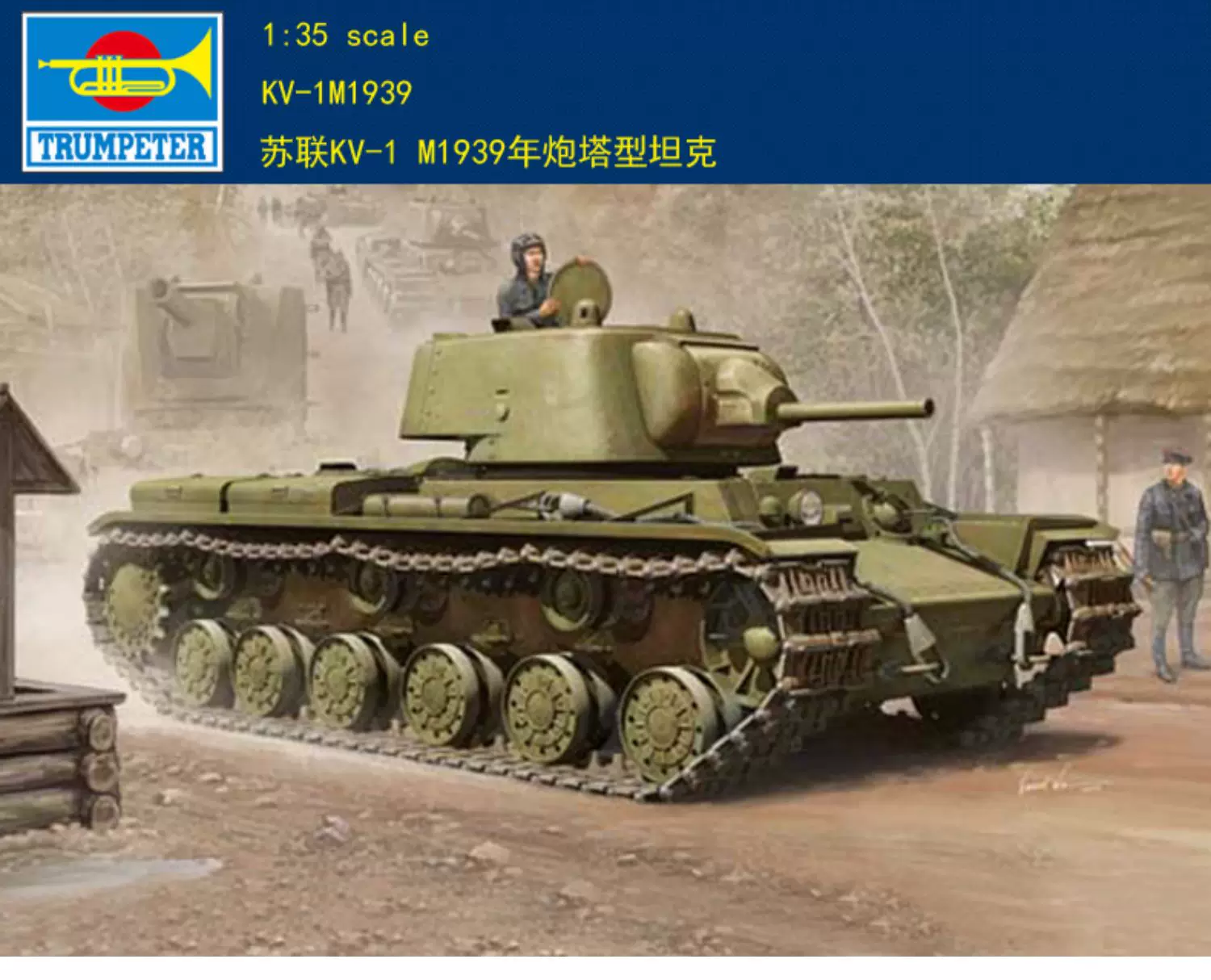 Маленький танк, масштаб 1:35, год 1939, (Физические)
