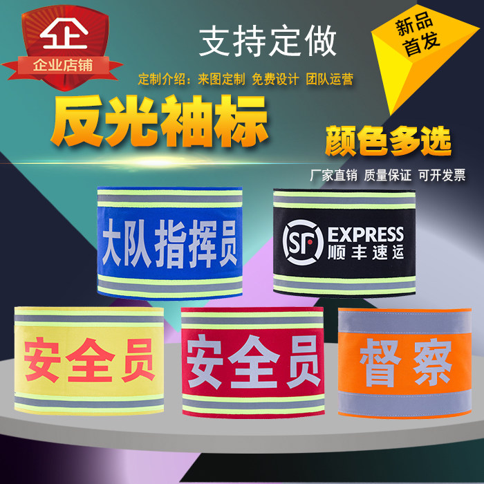 Custom-made triangle raglan armband new riding sports reflective luminous cotton armband red yellow