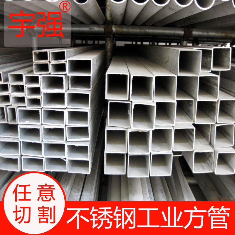 201304 316L stainless steel square pipe seamless square pipe industrial square pipe rectangular pipe cut with zero selling