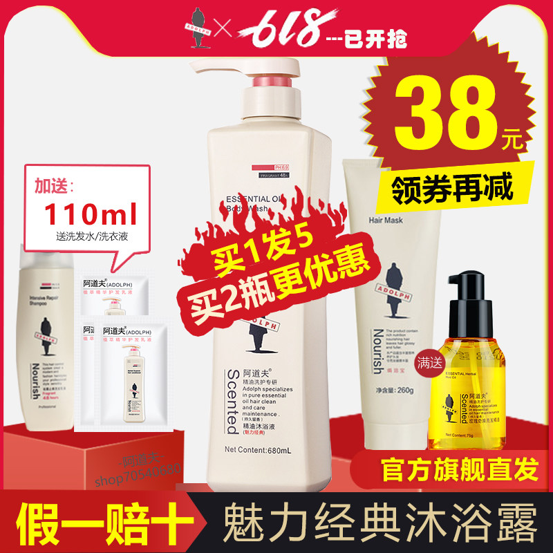 Adolf perfume body lotion Bath Lotion Durable Aroma for men and women Family dress Large-capacity full body scented body