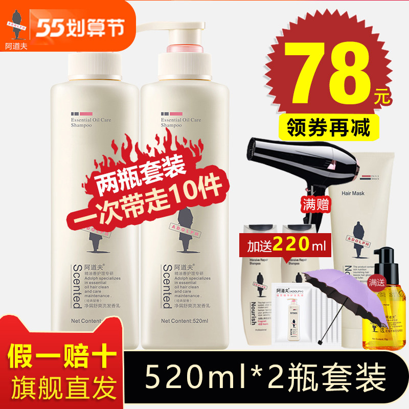 Adolf Shampoo shampoo Shampoo Jacket for Shampoo Lotion body lotion with persistent fragrance for men and women