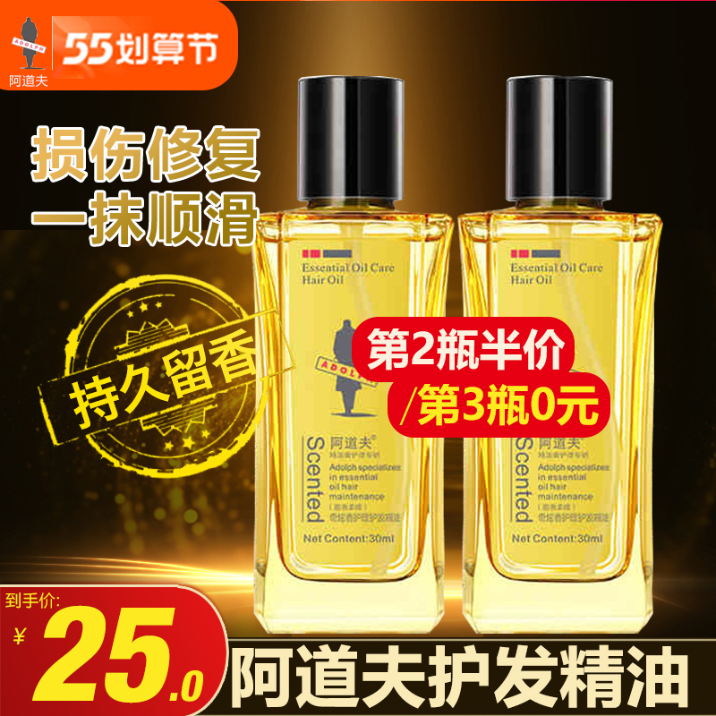 Adolph Rose Hair Care Essential Oil Curly Hair Hair Oil Essence Hair Mask Repair Dry and Dry Hair Improve Frizz and Soften
