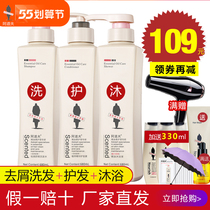 Adolf to Scrap Itchy Shampoo shampoo Shampoo Lotion BATH LOTION KIT THREE SETS OF PERMALINK MEN AND WOMEN