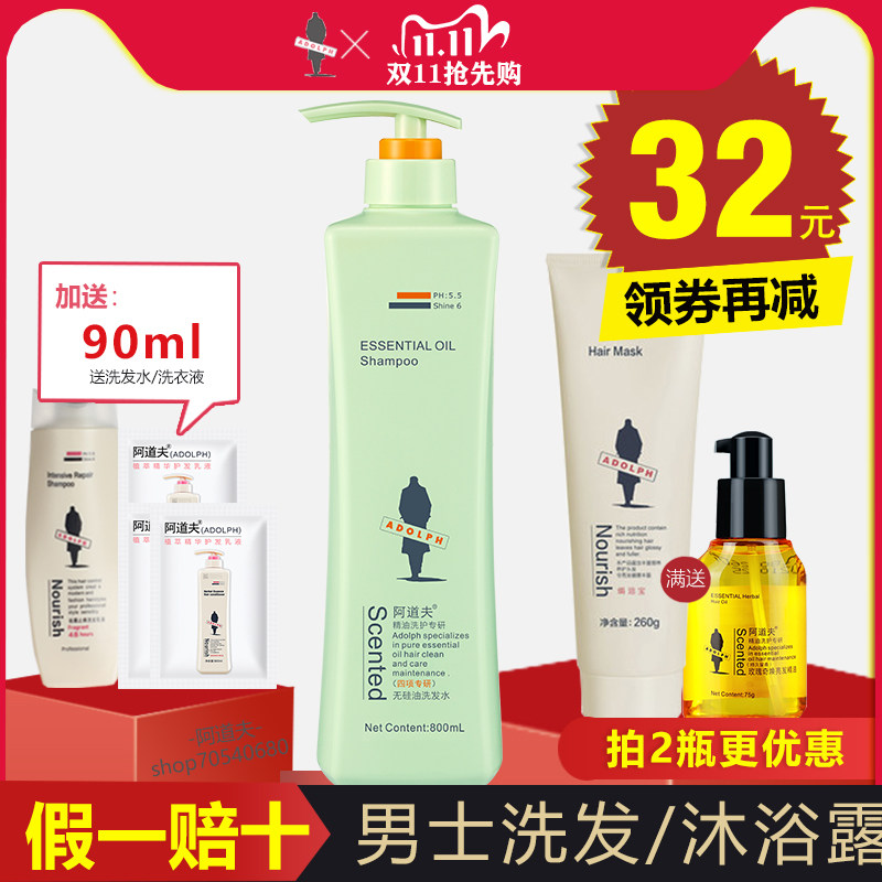 Adolf silicone oil-free shampoo dew anti-dandruff anti-itch oil control shampoo men and women 800ml ah Dove