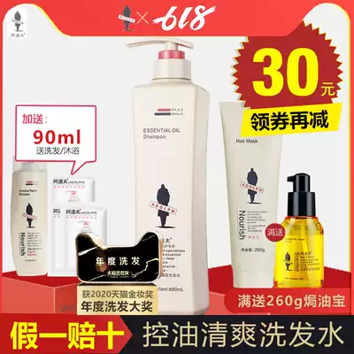 Adolf shampoo dew control oil refreshing fluffy shampoo super fragrant men and women Net red ah