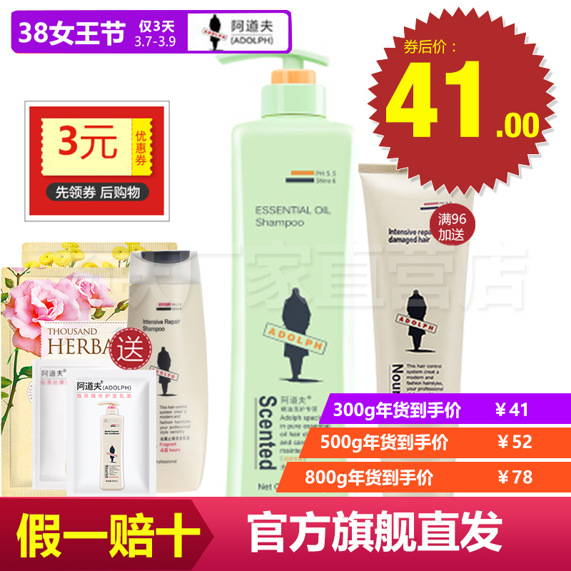 阿道夫无硅油洗发水露去屑止痒控油防脱发正品500洗头膏男女800ml
