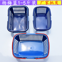 Blue Bayberry picking basket plastic hand basket fruit frame loquat Cherry basket grape basket rectangular