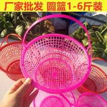 Plastic portable round basket 1kg 2kg 3kg 4kg 5kg strawberry picking small round basket Bayberry basket Mulberry basket