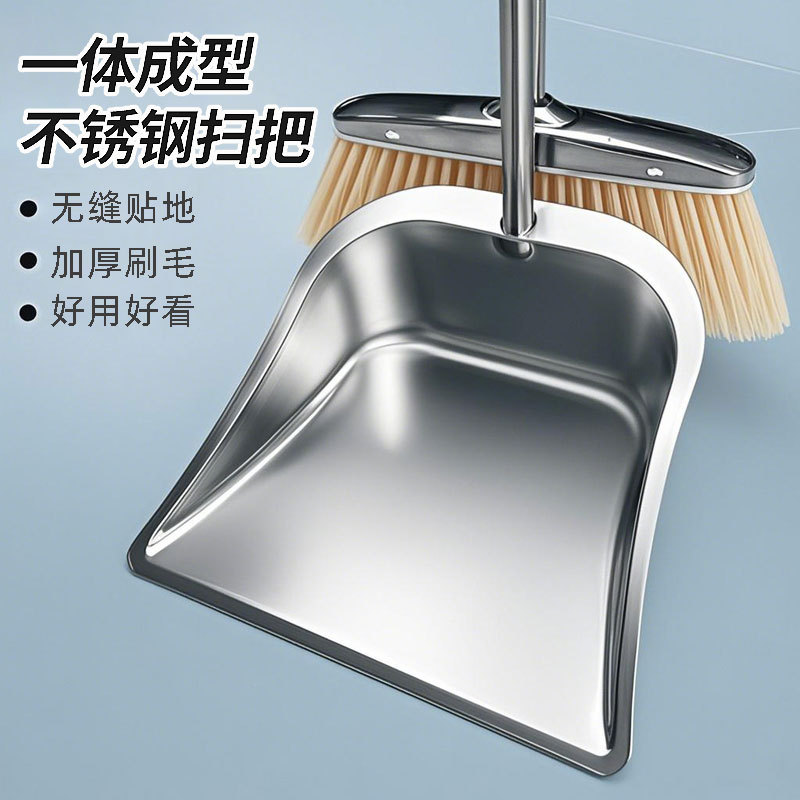 One-Piece Stainless Steel Dustpan and Broom Set for Home Use, Broom Combination, Sweeping Broom, 2025 New Model