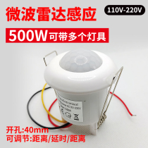 Embedded microwave radar induction switch 110V-220V human body infrared high power sensor with fire line