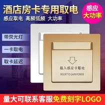 Hotel hotel card power switch Room card special induction 60A high frequency delay non-mechanical energy-saving high power